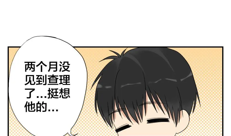 第17话 无知即天堂 第13页