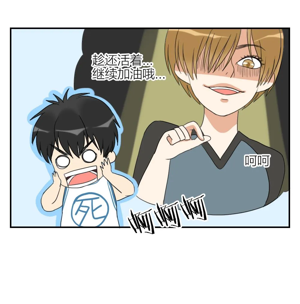 第17话 无知即天堂 第19页