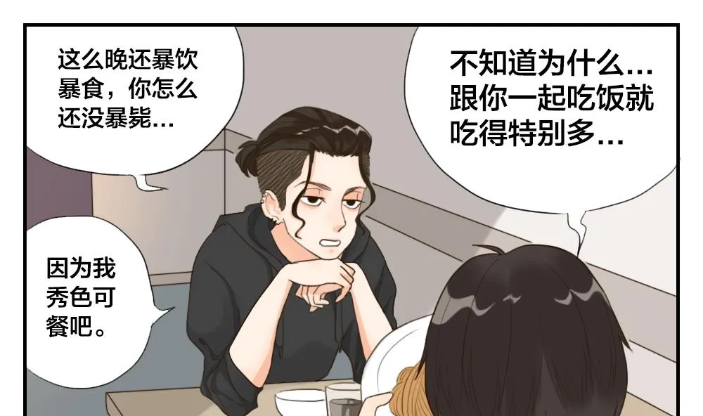 第26话 从未如此期待过明天 第1页