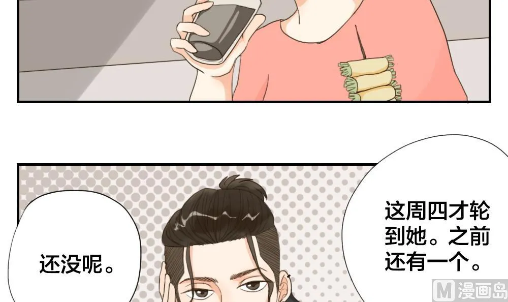 第26话 从未如此期待过明天 第3页