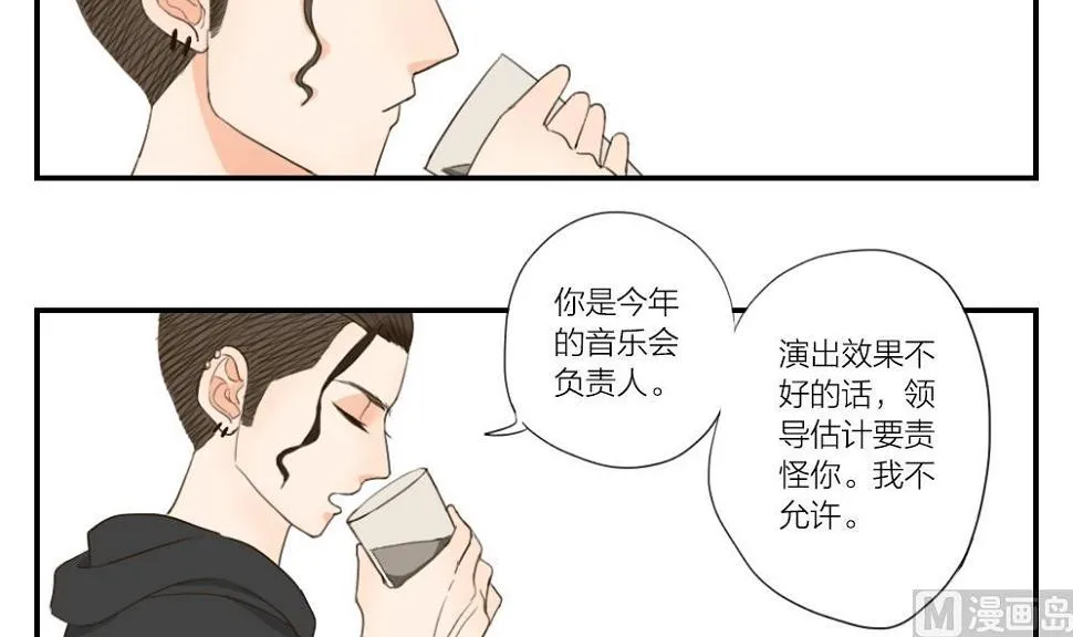 第26话 从未如此期待过明天 第6页