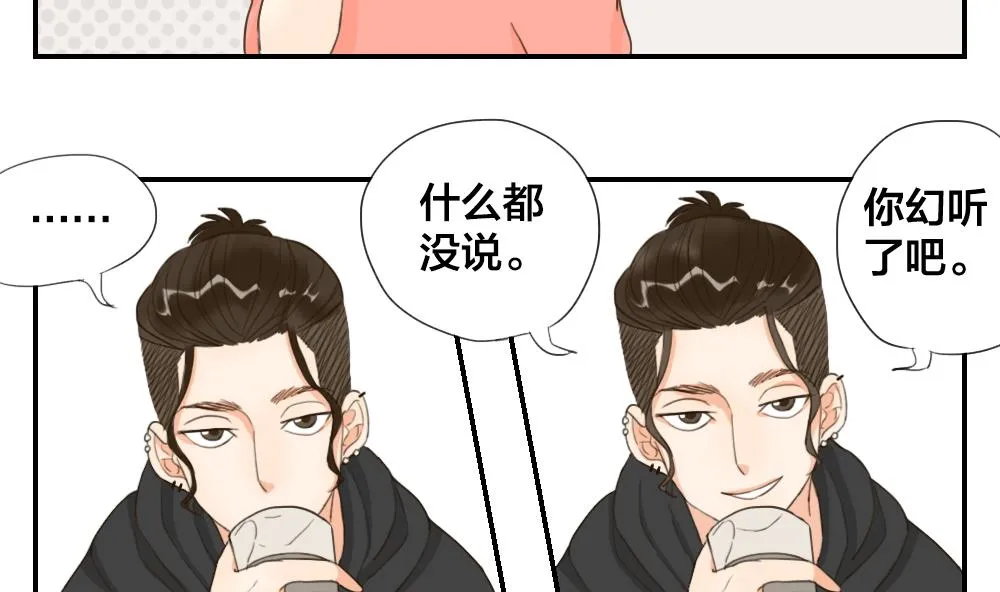 第26话 从未如此期待过明天 第8页