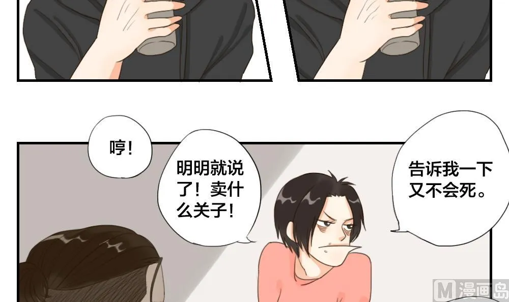 第26话 从未如此期待过明天 第9页