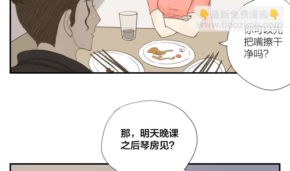 第26话 从未如此期待过明天 第10页
