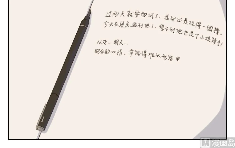 第26话 从未如此期待过明天 第15页