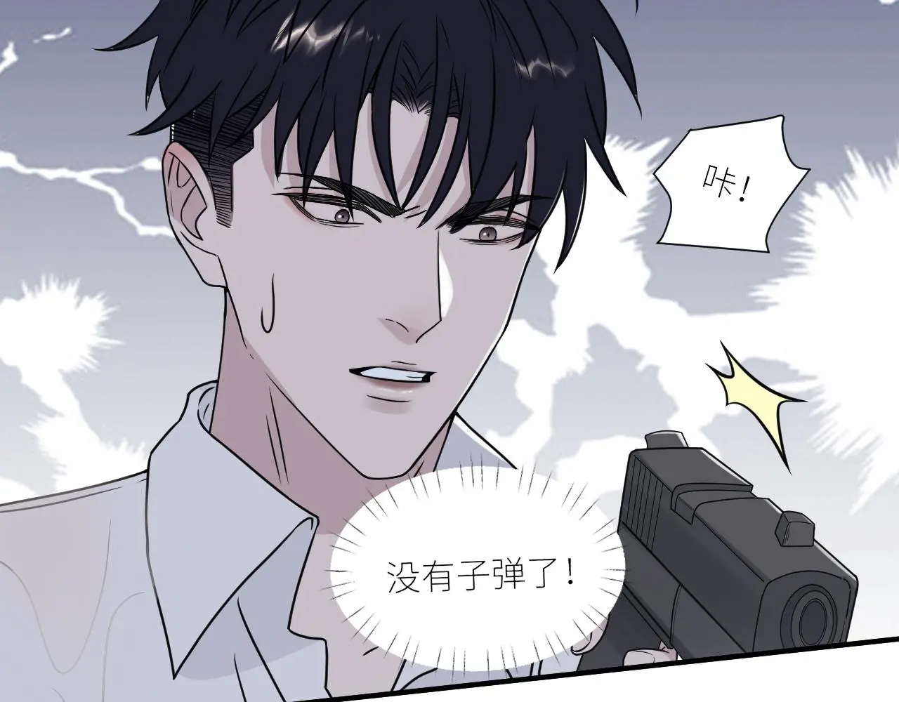 完结篇 始终同行 第6页