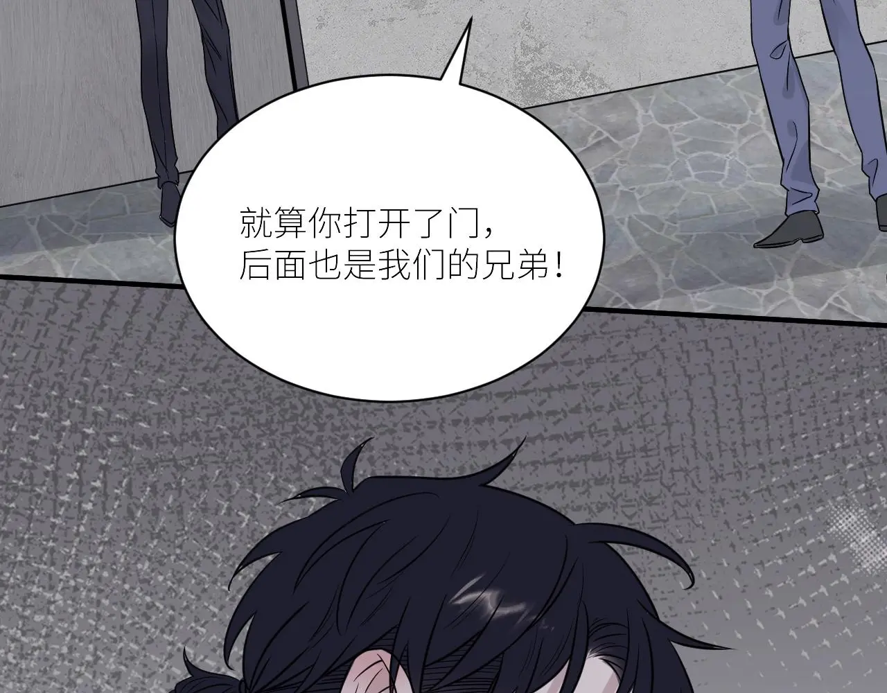 完结篇 始终同行 第8页