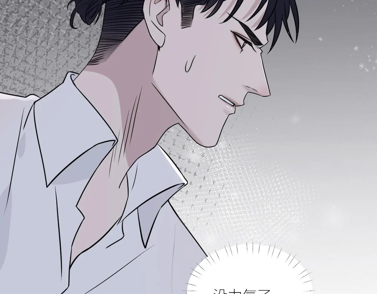 完结篇 始终同行 第9页