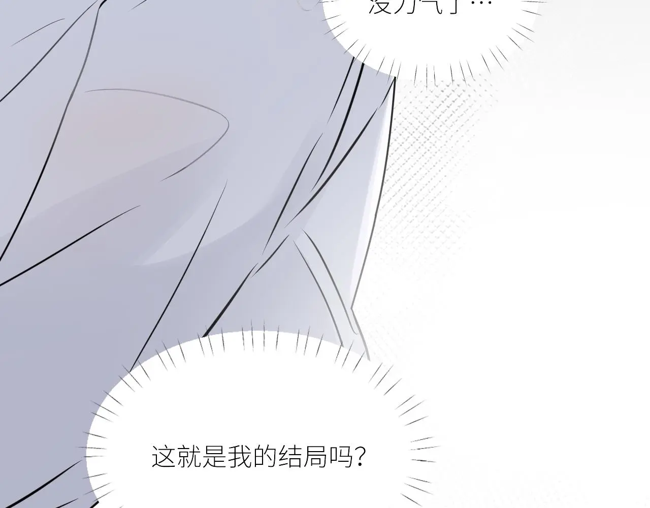完结篇 始终同行 第10页