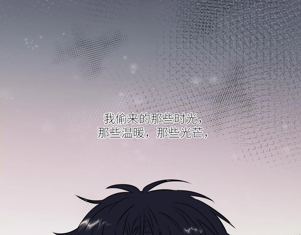 完结篇 始终同行 第12页