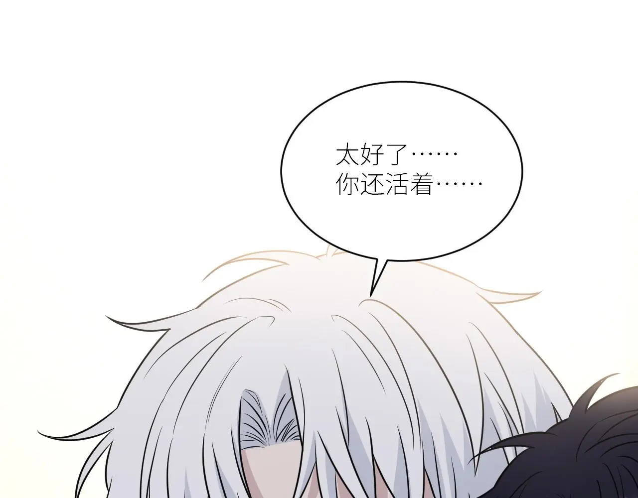 完结篇 始终同行 第20页