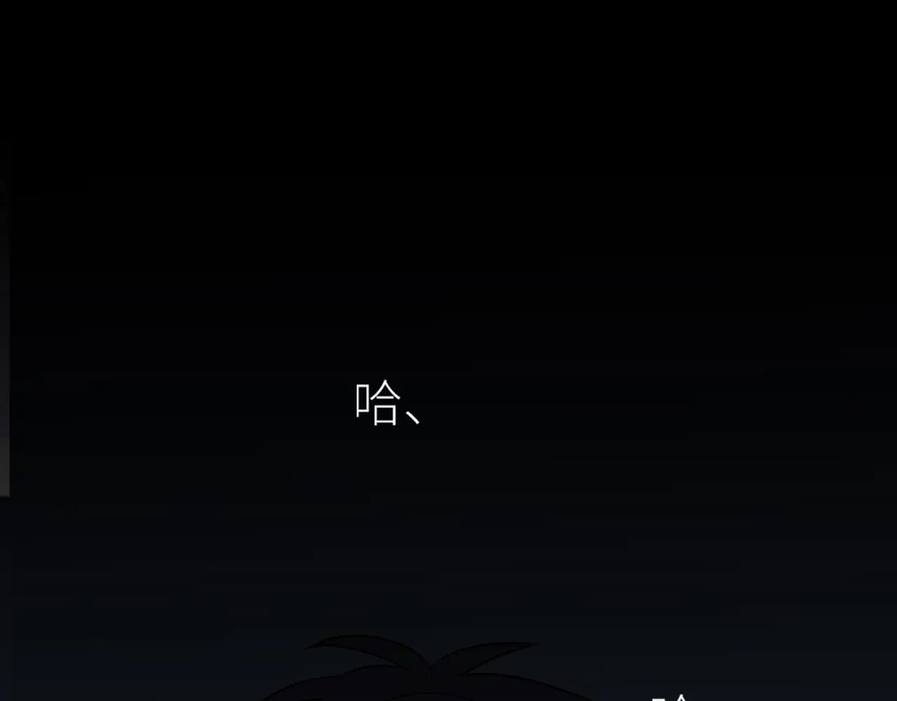 完结篇 始终同行 第25页