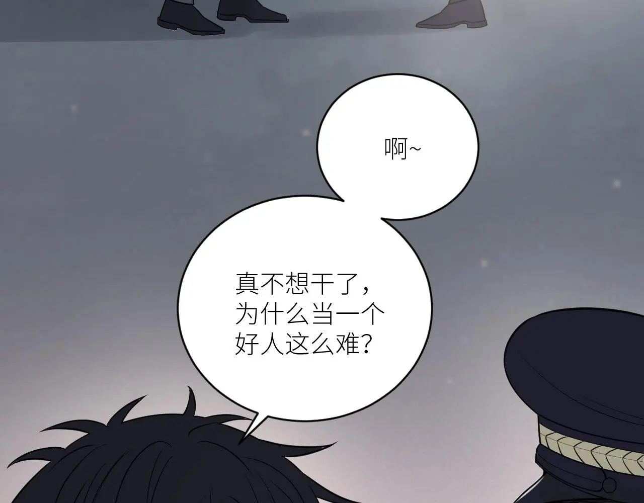 完结篇 始终同行 第34页