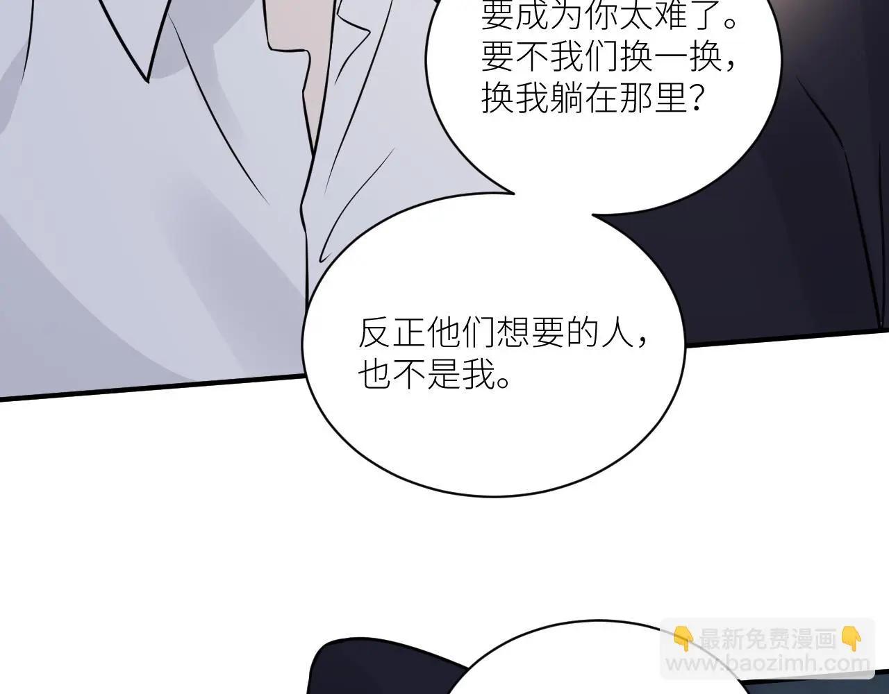 完结篇 始终同行 第36页