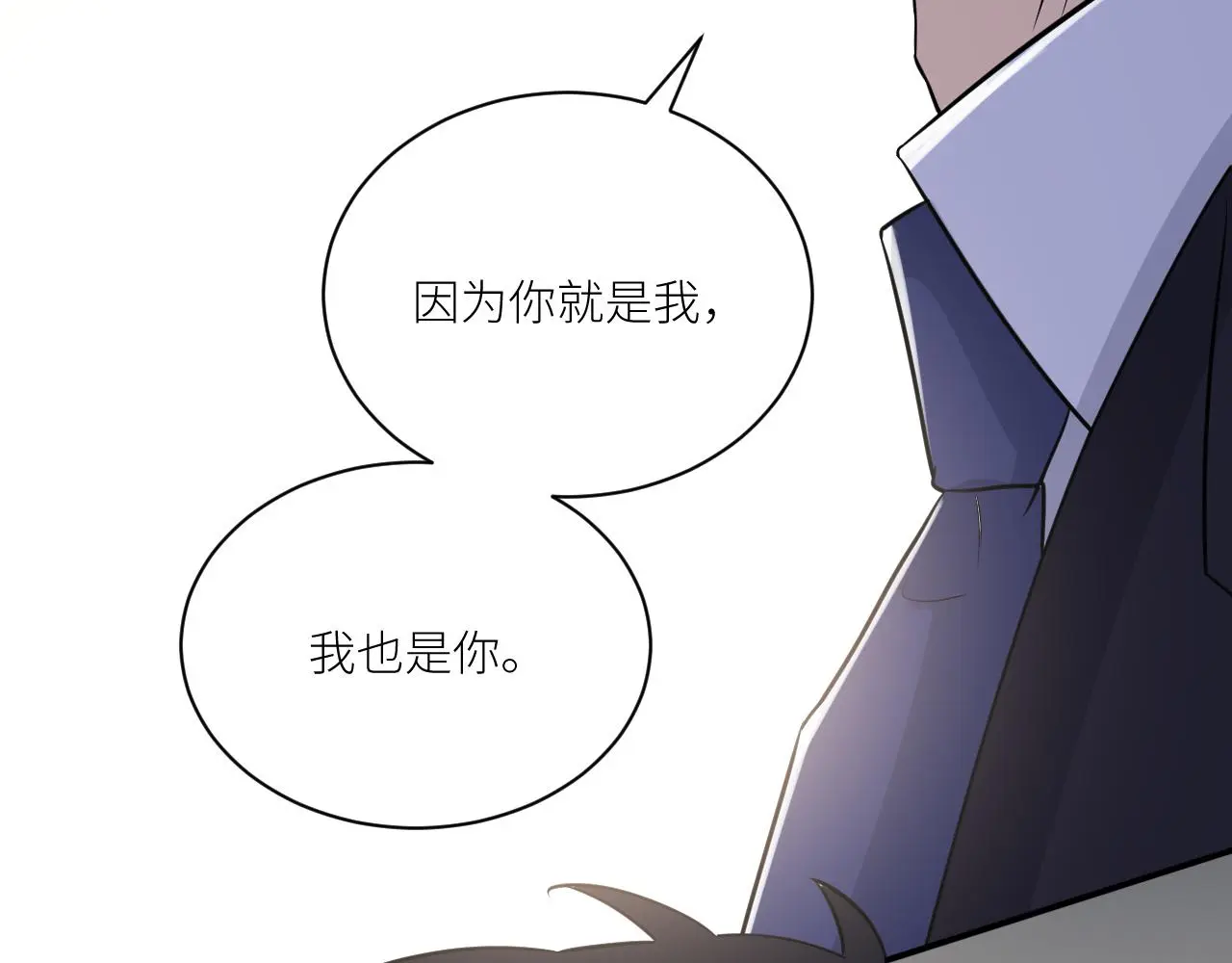 完结篇 始终同行 第39页