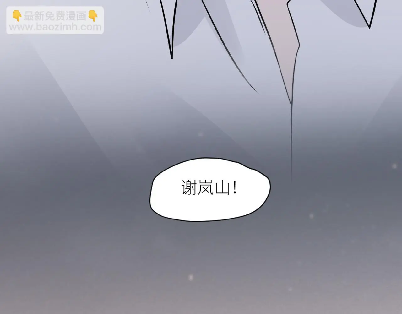 完结篇 始终同行 第42页