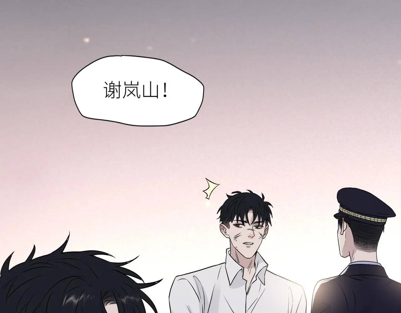 完结篇 始终同行 第43页