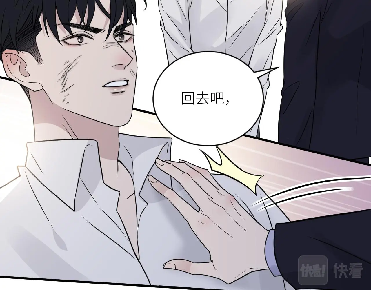 完结篇 始终同行 第44页