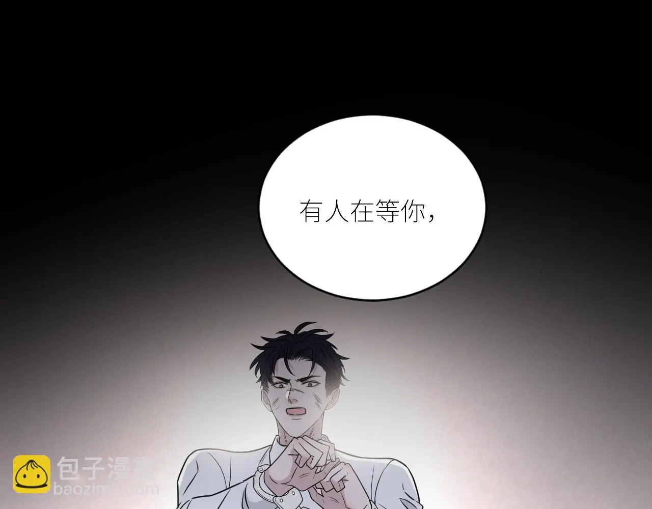 完结篇 始终同行 第46页