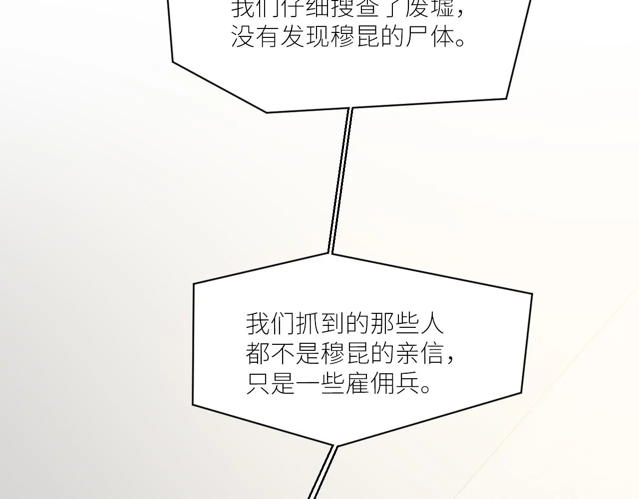 完结篇 始终同行 第59页