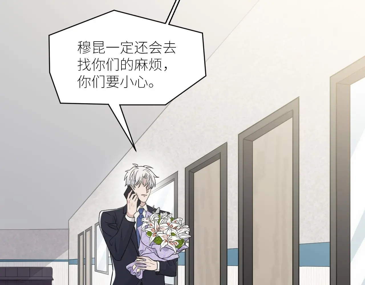 完结篇 始终同行 第60页