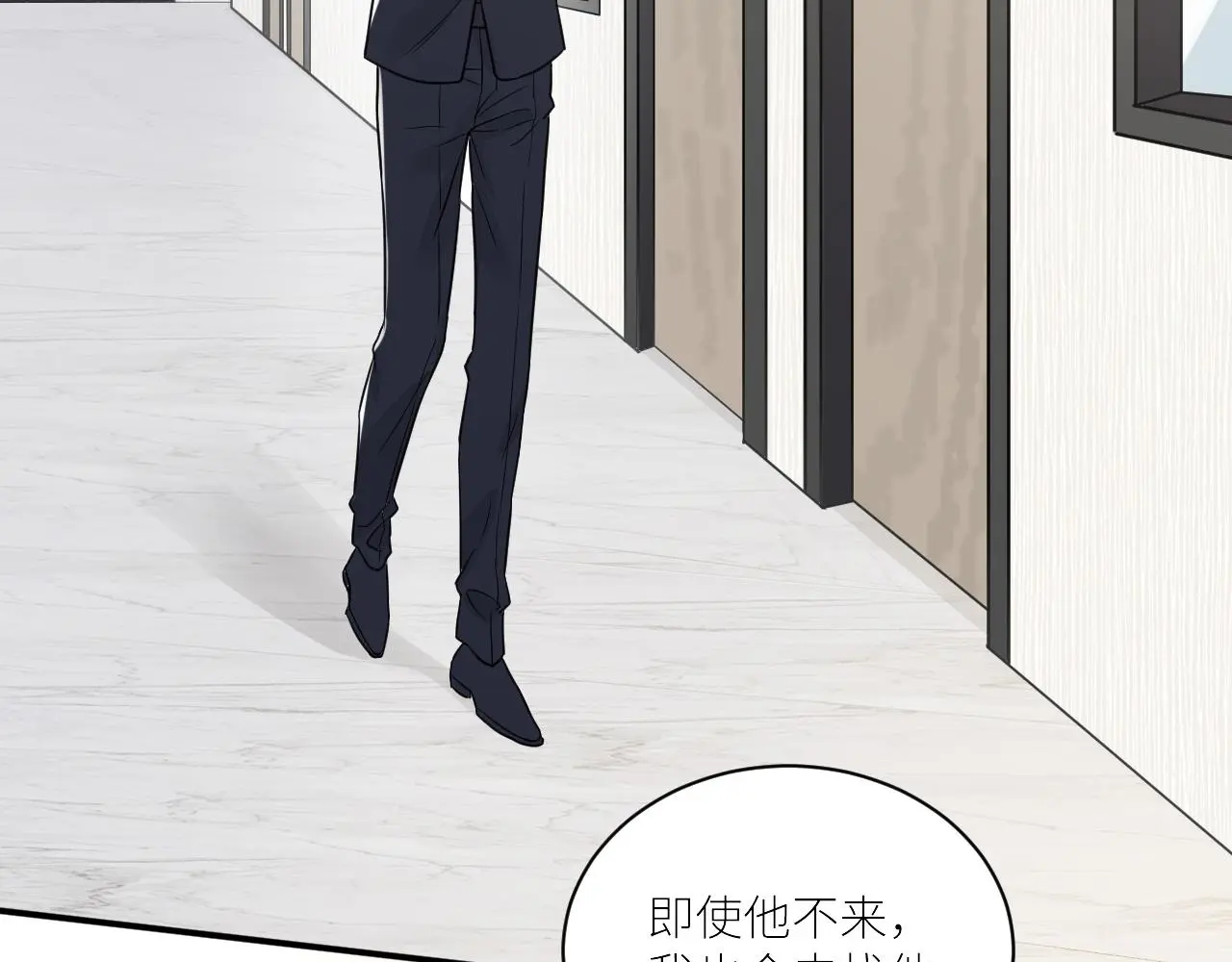 完结篇 始终同行 第61页