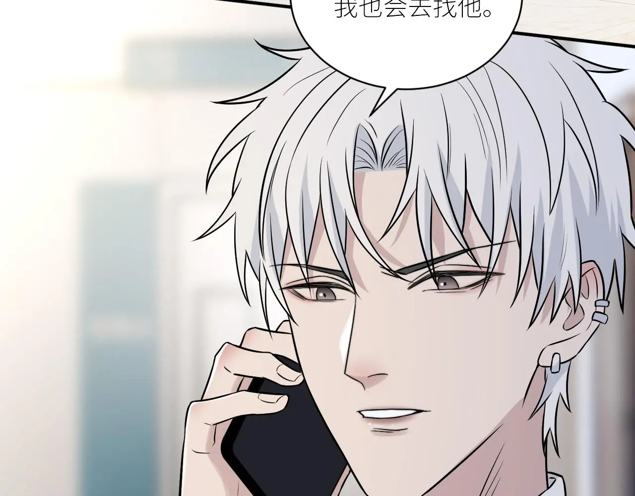 完结篇 始终同行 第62页