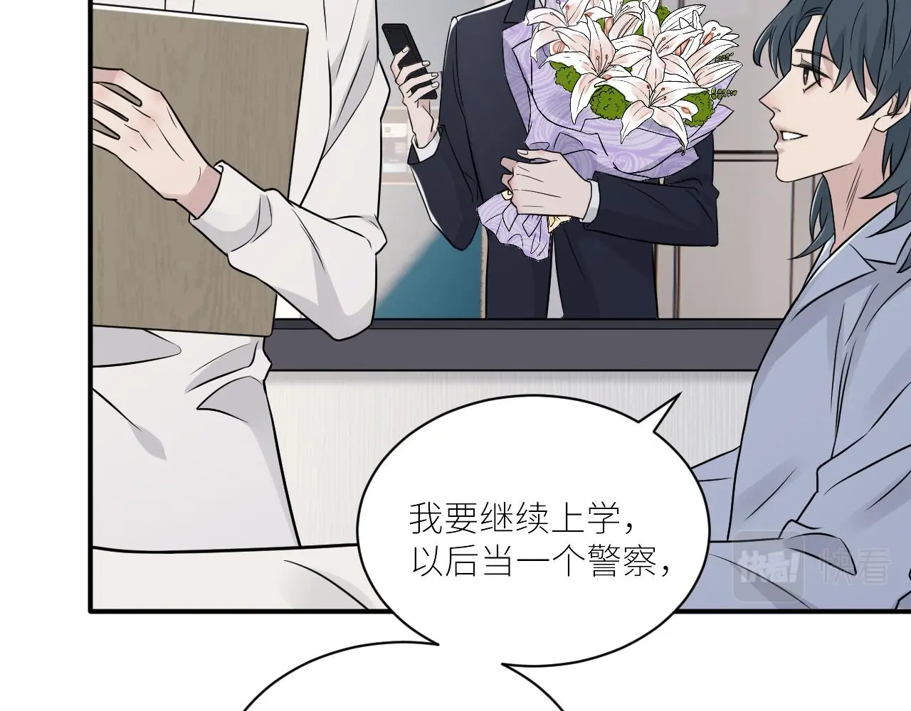 完结篇 始终同行 第65页