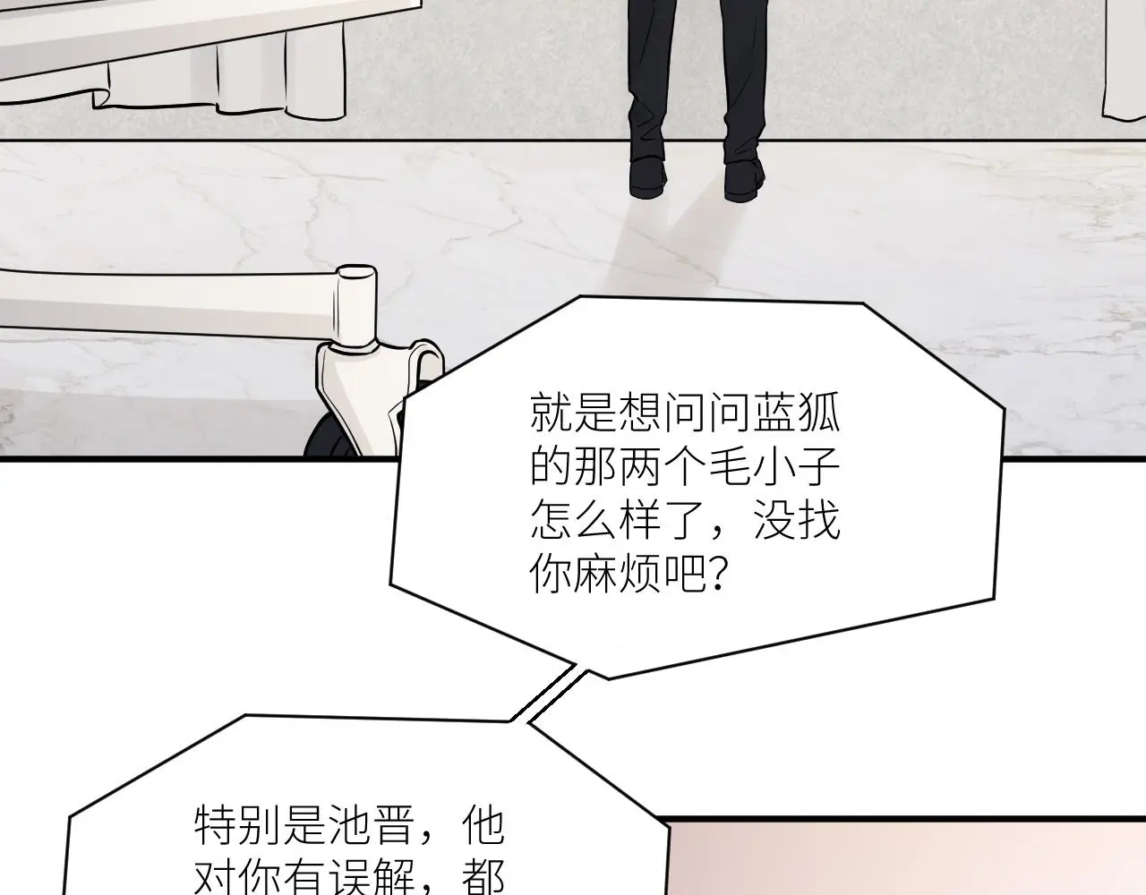 完结篇 始终同行 第72页