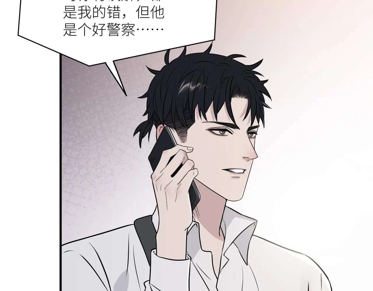 完结篇 始终同行 第73页