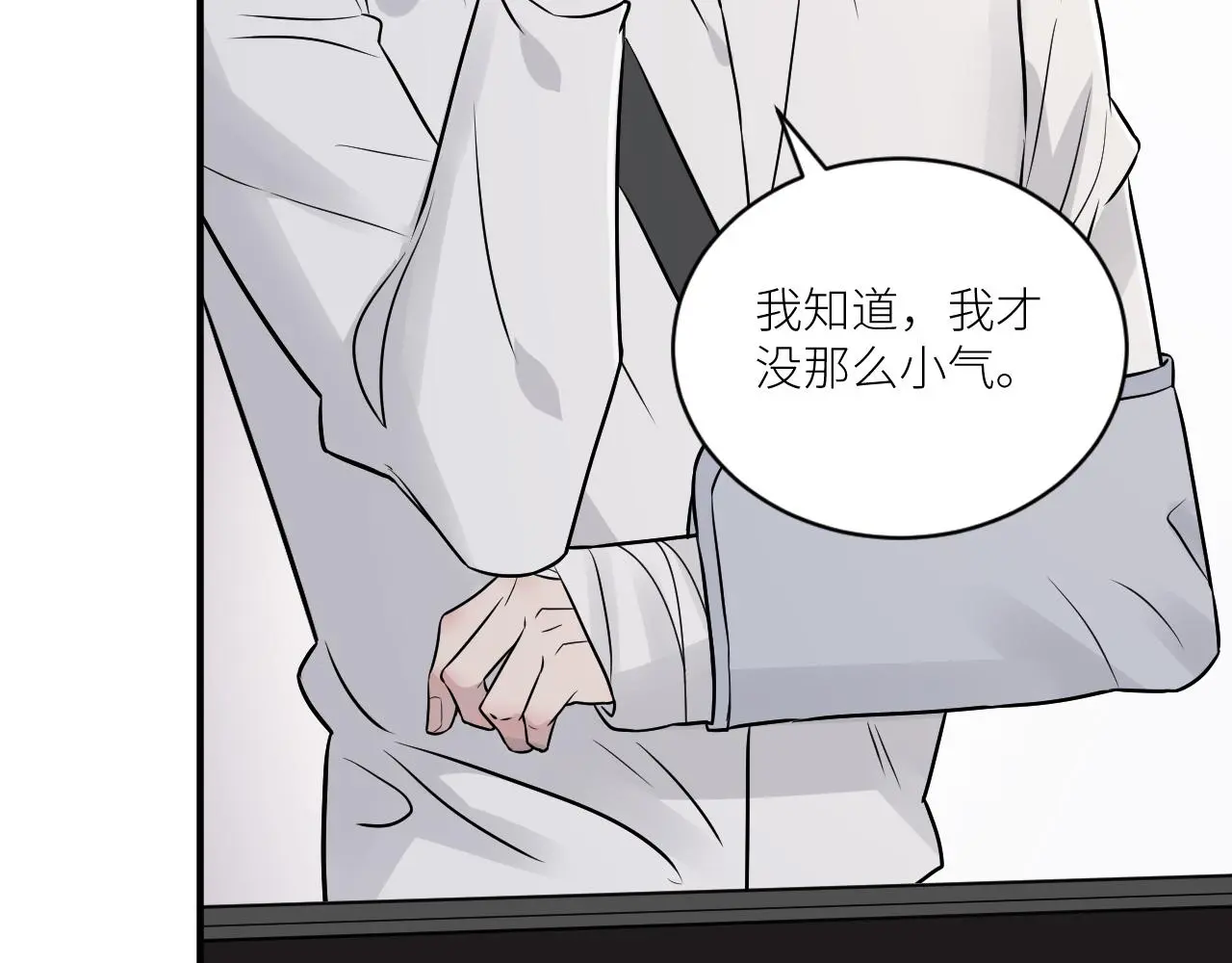 完结篇 始终同行 第74页