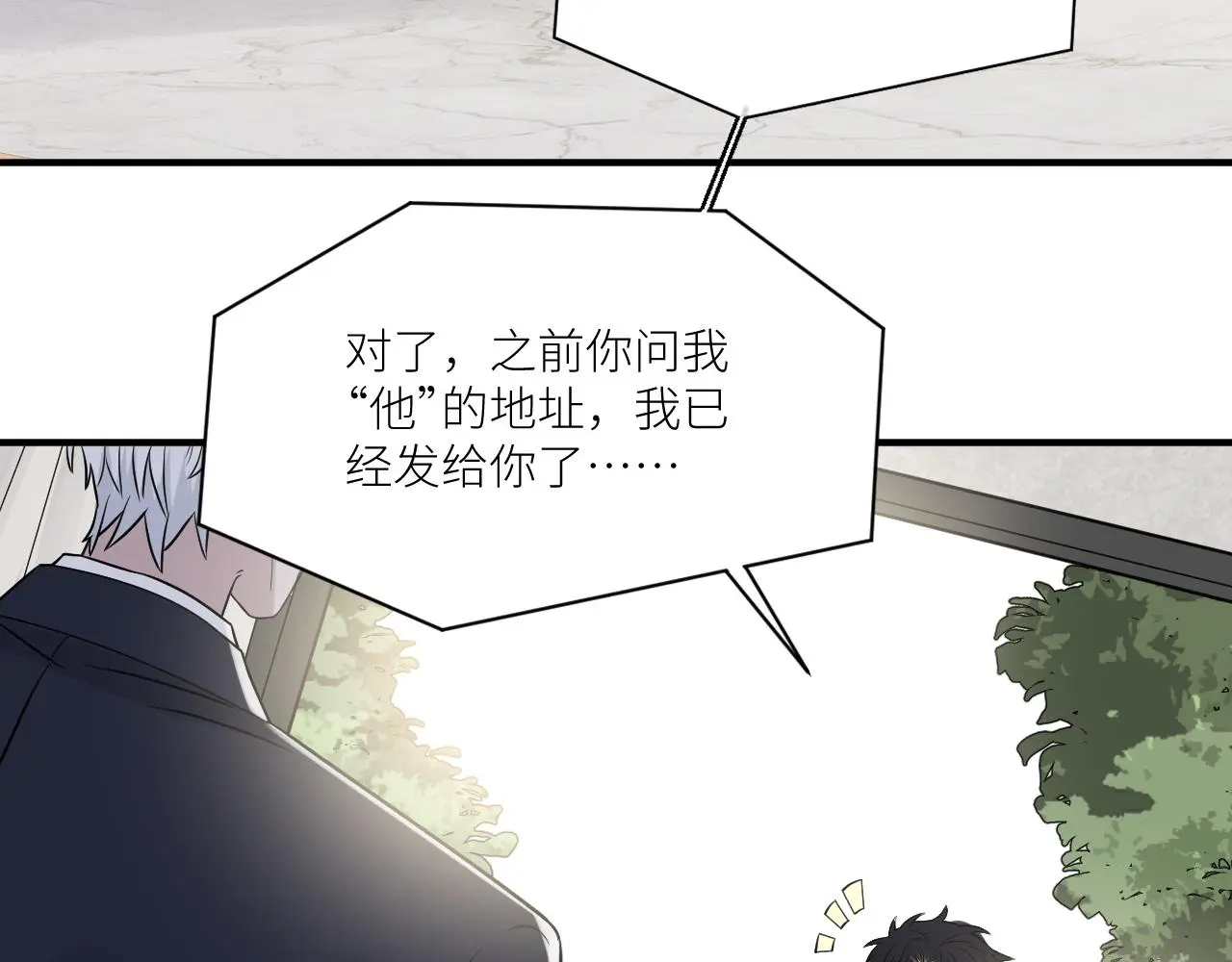 完结篇 始终同行 第77页