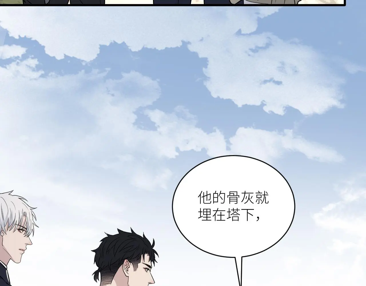完结篇 始终同行 第87页