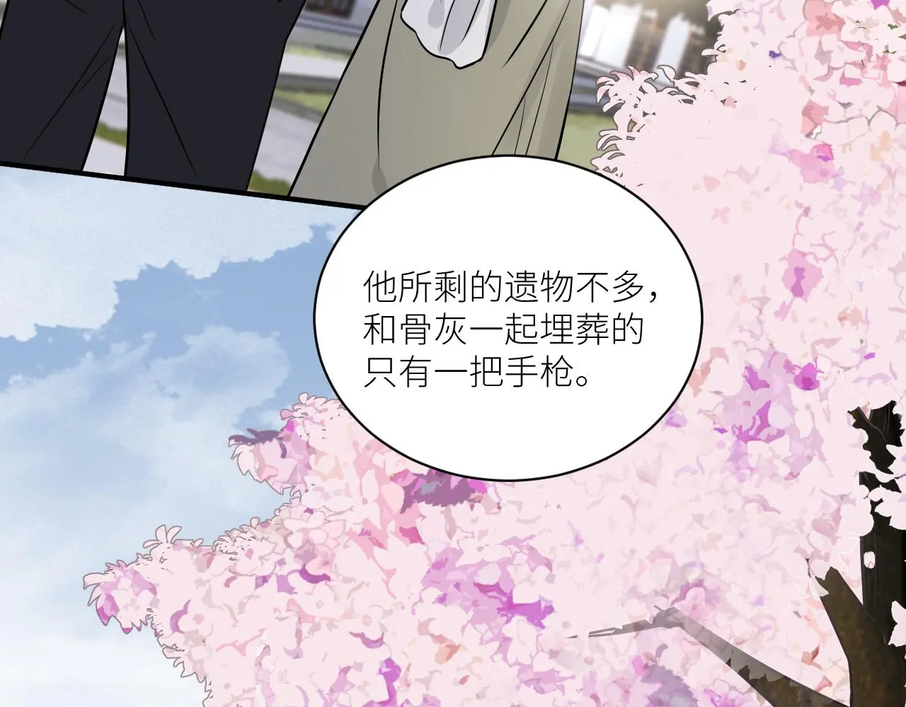 完结篇 始终同行 第89页