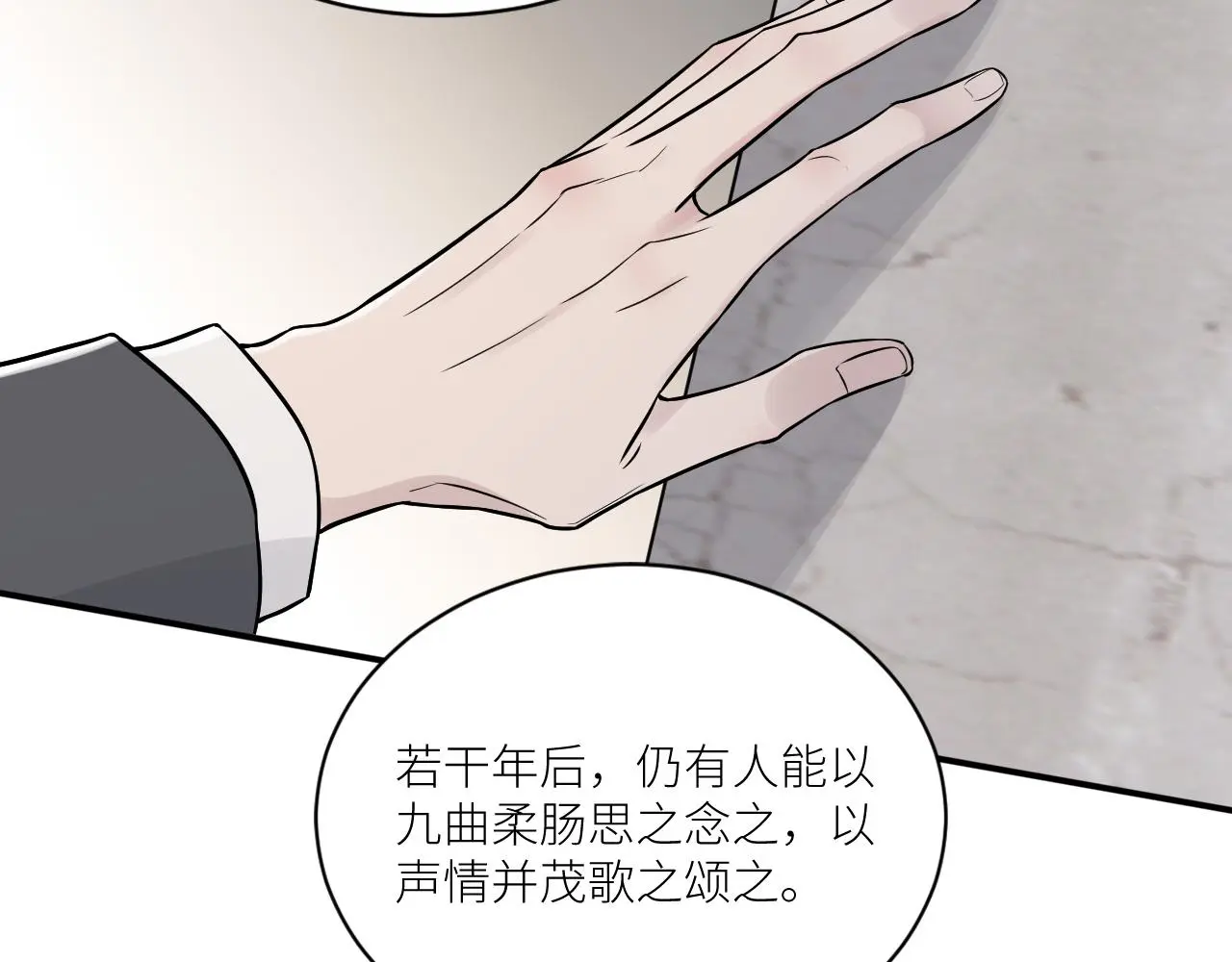 完结篇 始终同行 第99页