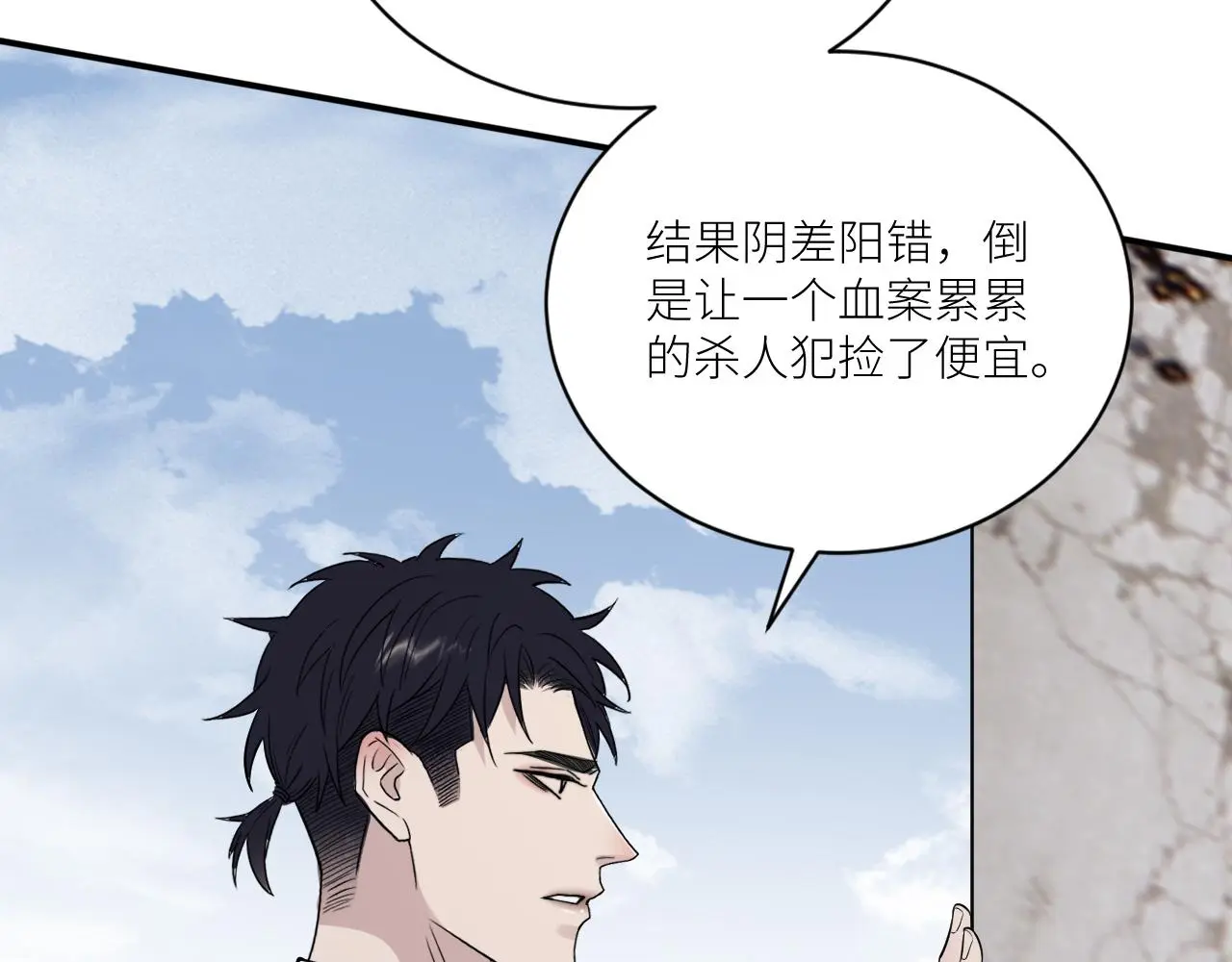 完结篇 始终同行 第100页