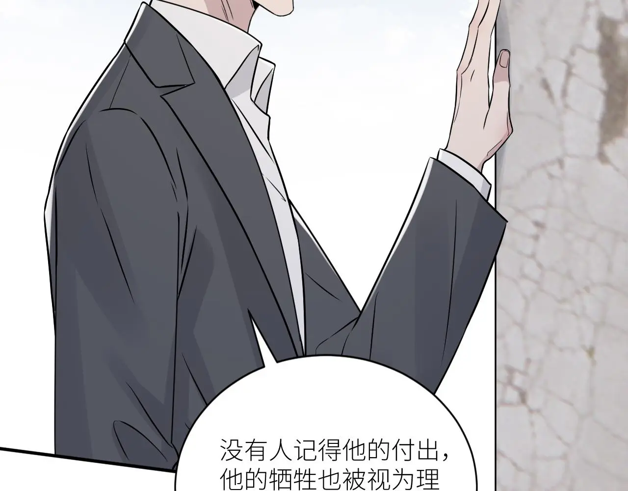 完结篇 始终同行 第101页