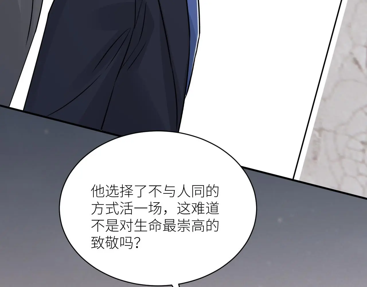 完结篇 始终同行 第104页