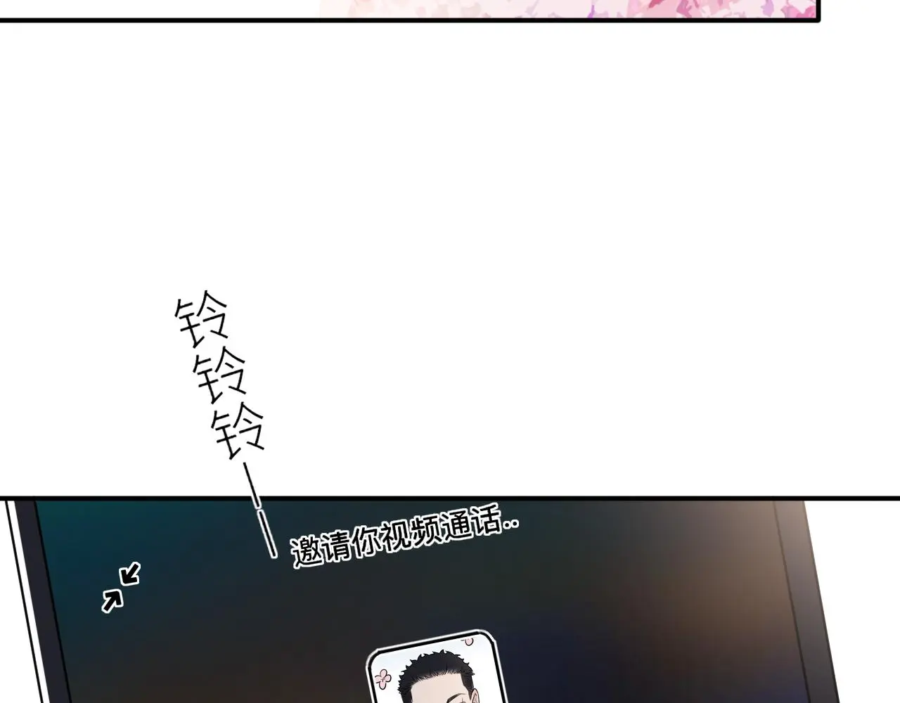 完结篇 始终同行 第110页