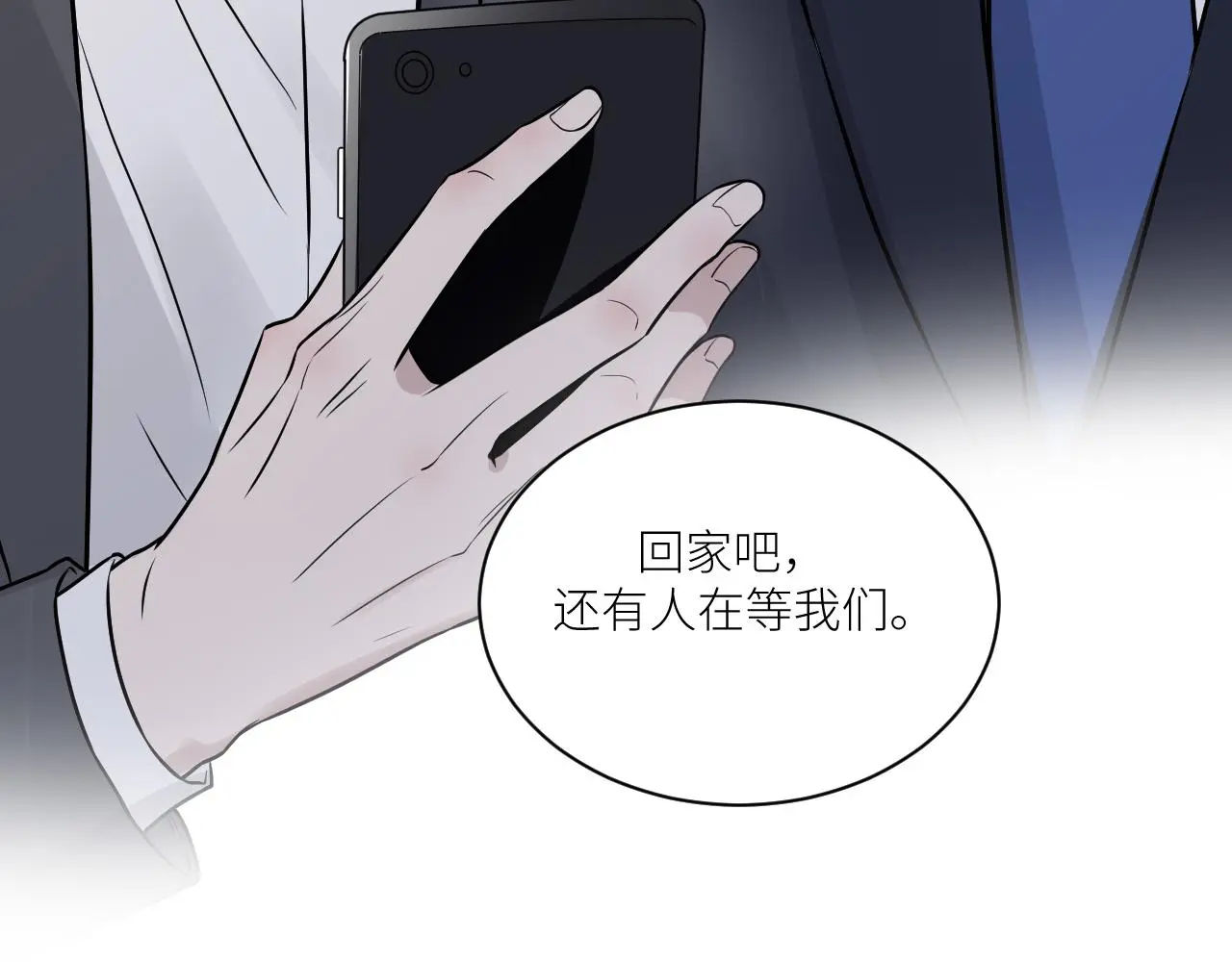 完结篇 始终同行 第115页