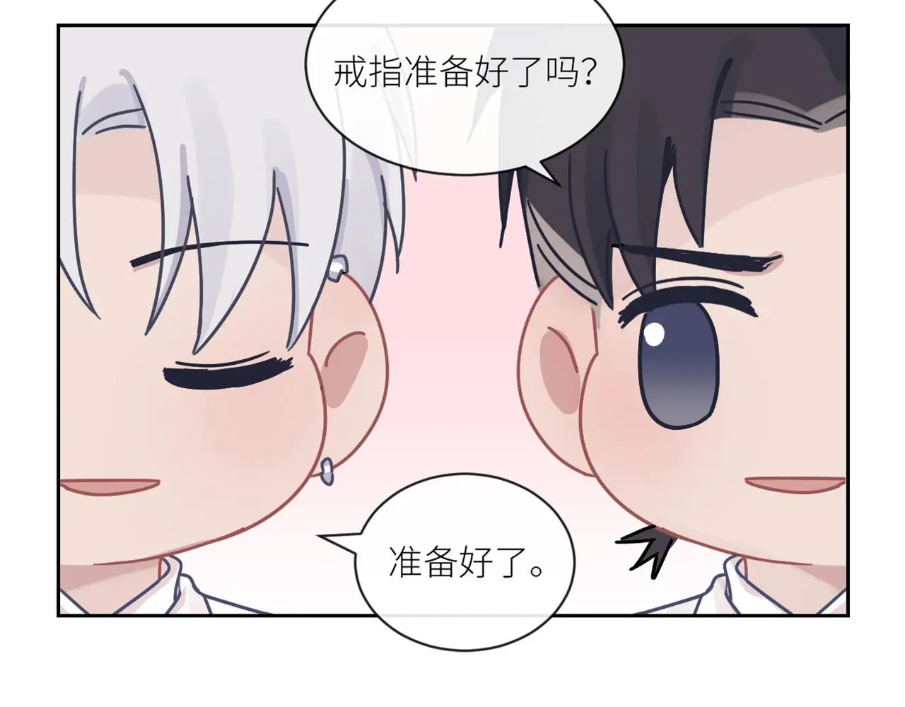 完结篇 始终同行 第127页