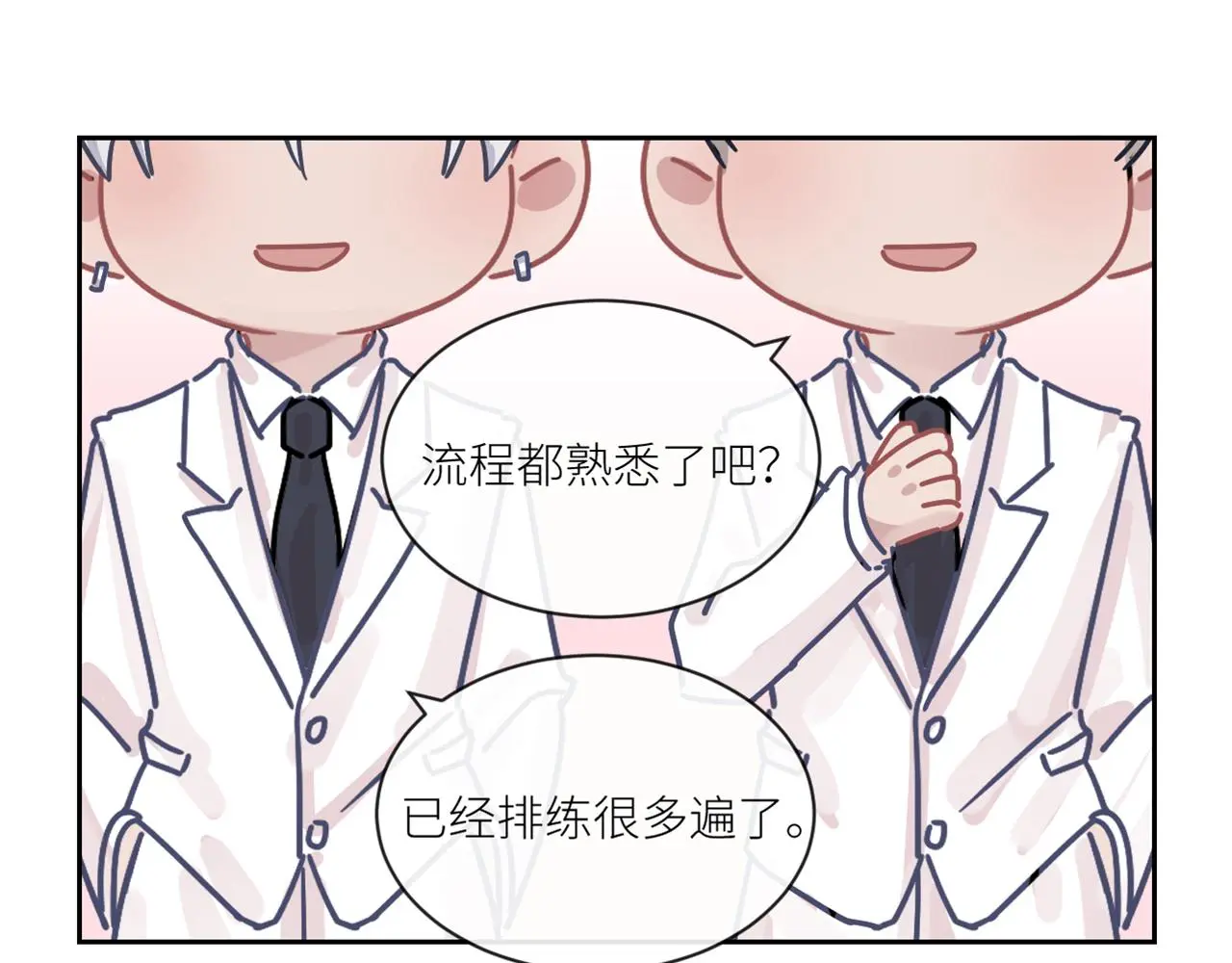 完结篇 始终同行 第128页