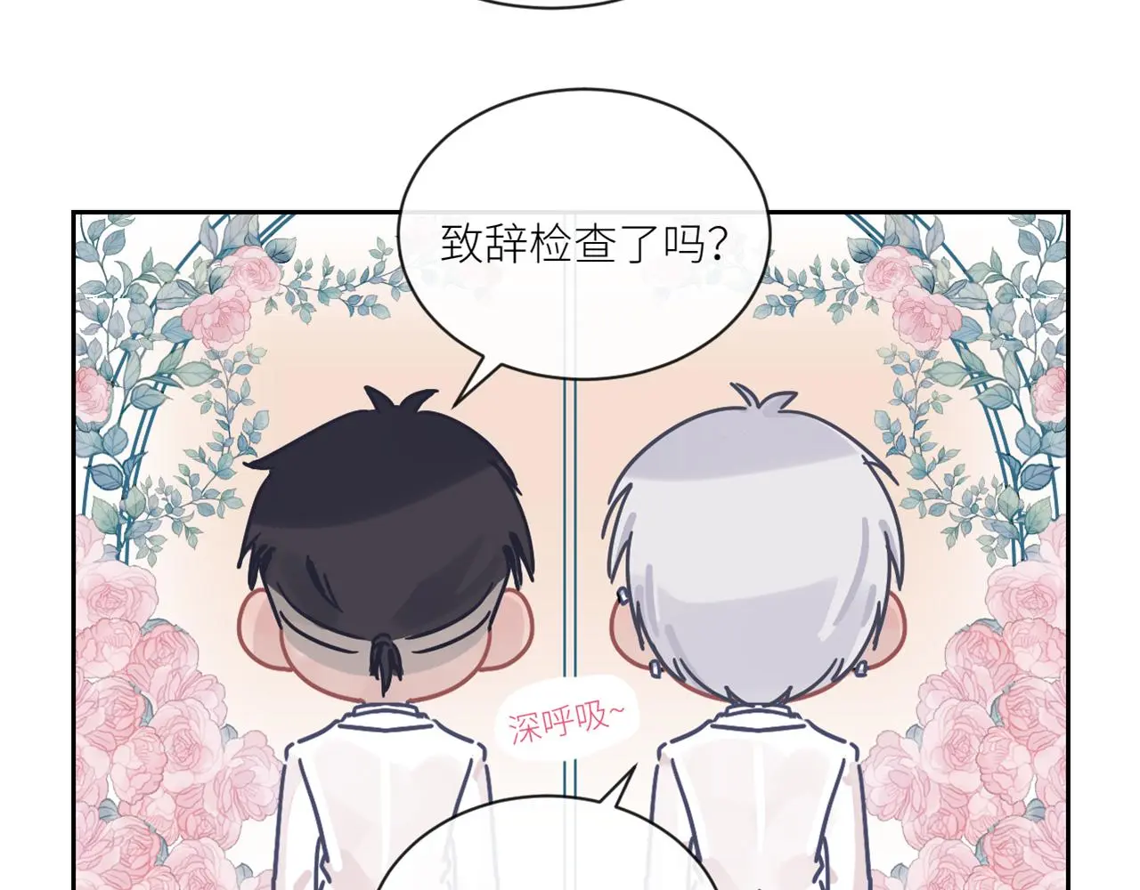 完结篇 始终同行 第129页