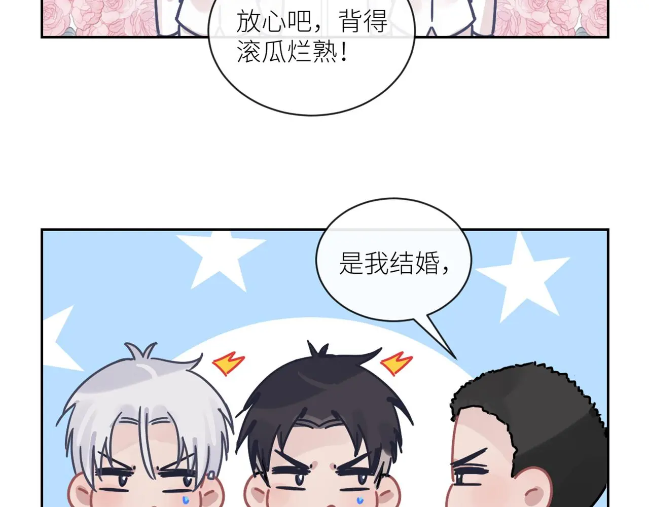 完结篇 始终同行 第130页