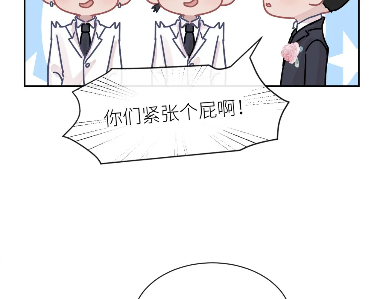 完结篇 始终同行 第131页