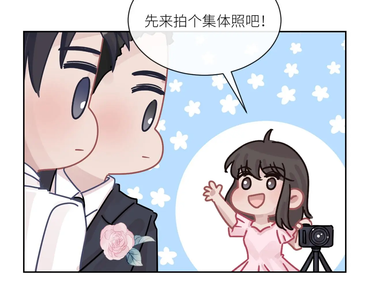 完结篇 始终同行 第132页