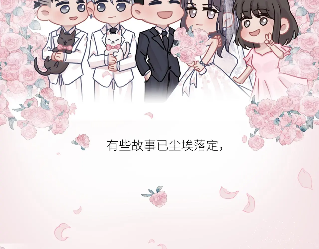 完结篇 始终同行 第135页