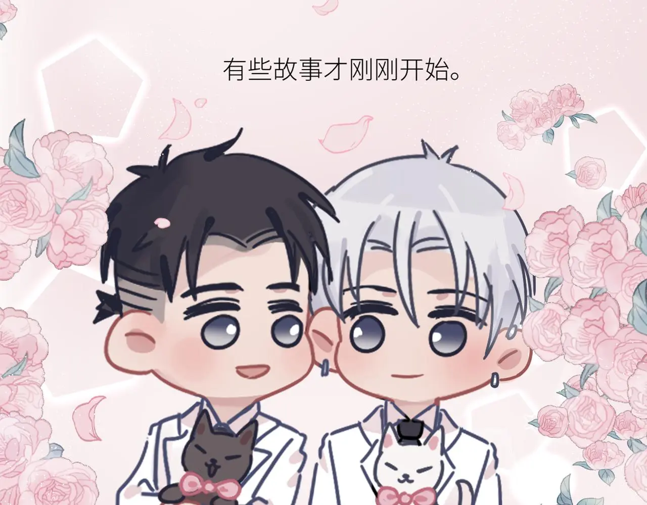 完结篇 始终同行 第136页