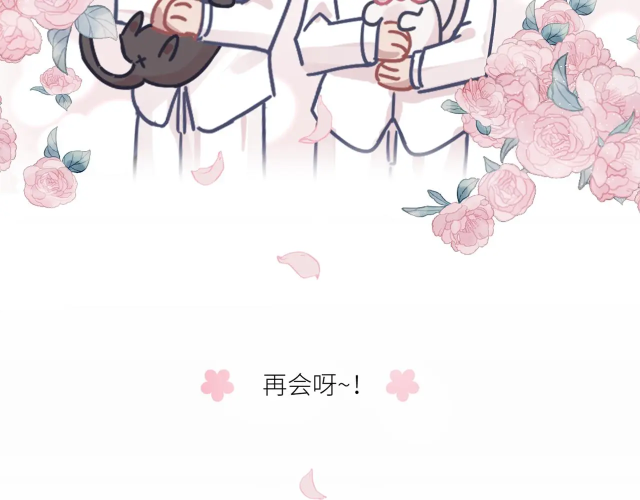 完结篇 始终同行 第137页