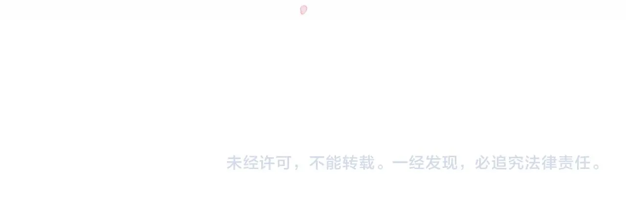 完结篇 始终同行 第138页